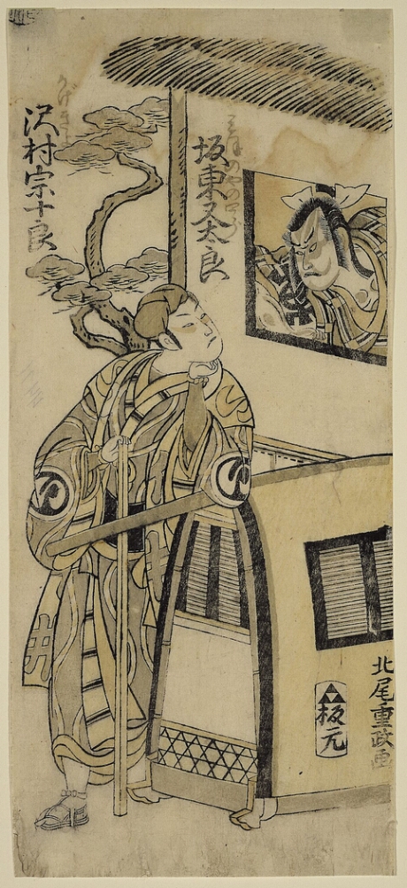 A color print of two men grimacing at each other. One man stands in an elaborate kimono looking at the other man with dramatic makeup in a window