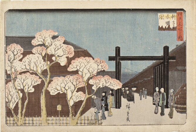 A color print of blossoming pink trees to the viewer's left with figures walking by a wooden gate showing a street with buildings receding into the distance