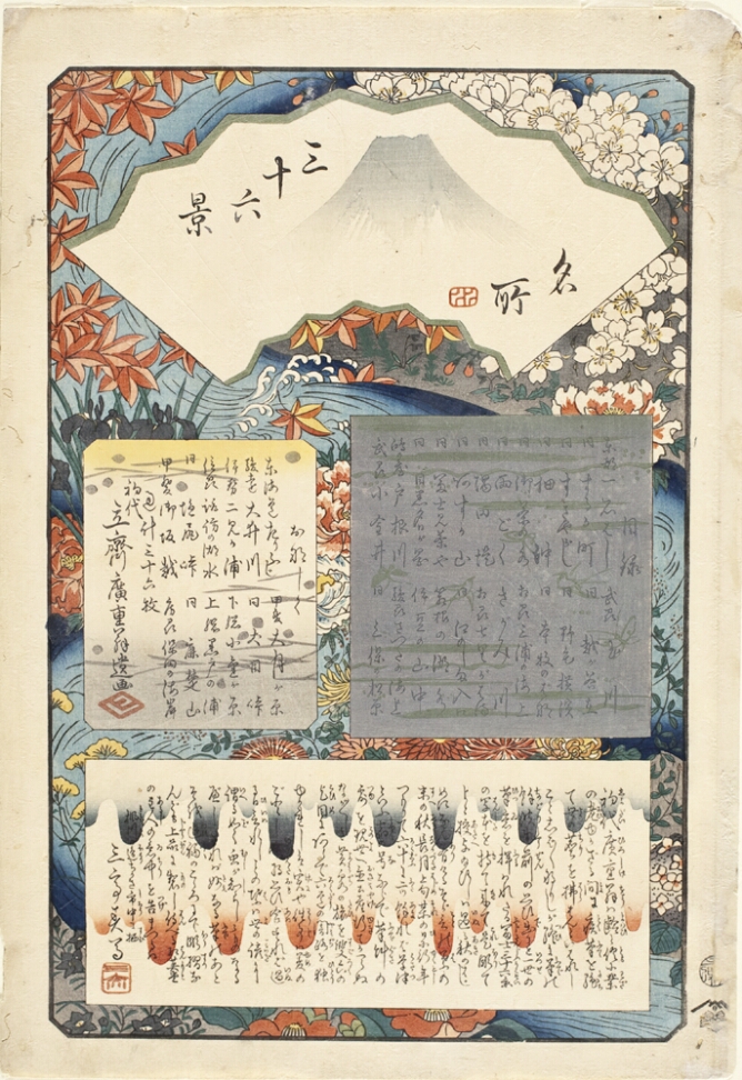 A color print of a mountain and Japanese calligraphy within a fan-shaped border above two squares and a rectangle framing japanese calligraphy, set against a background of flowers and leaves