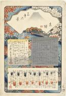 Index and Title Sheet - Hiroshige, Andō Utagawa