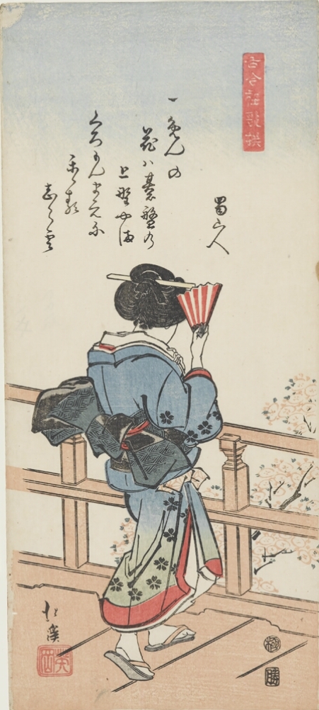 A color print of a woman in a kimono seen from the back, walking towards a railing, holding up a partially opened fan