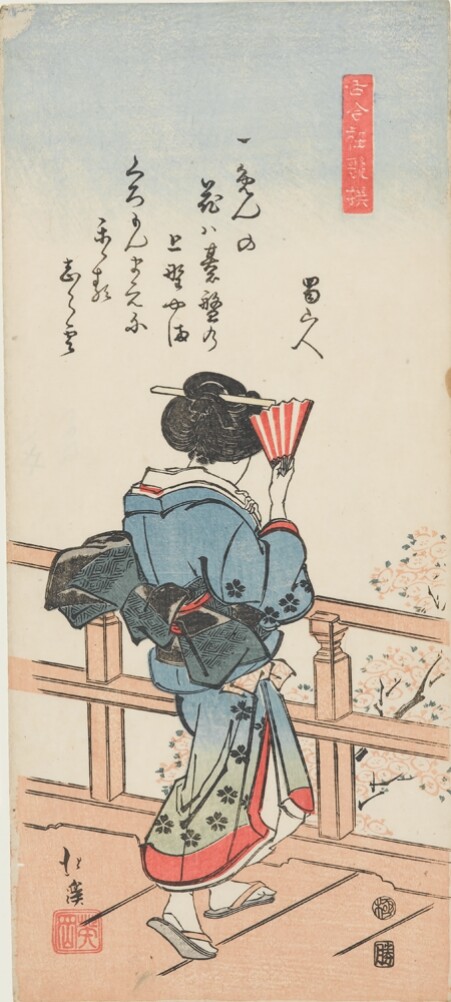 A color print of a woman in a kimono seen from the back, walking towards a railing, holding up a partially opened fan